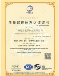 ISO9001質(zhì)量管理體系認(rèn)證